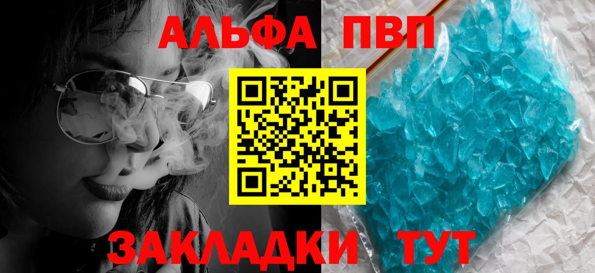 Пенза  Alfa_PVP  А ПВП мука  Вход с VPN  А ПВП СК КРИС 