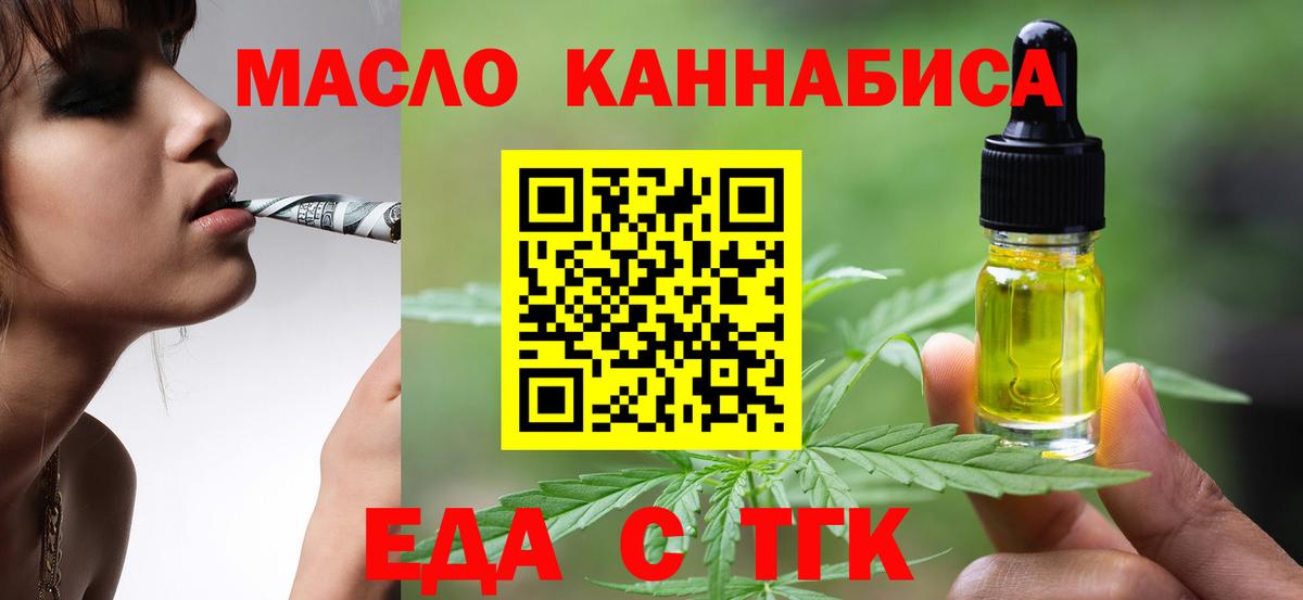 Пенза  Cannafood конопля  Вход с VPN 
