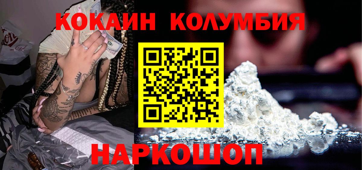 Cocaine Эквадор  Вход с VPN  Пенза  купить   Cocaine Fish Scale 