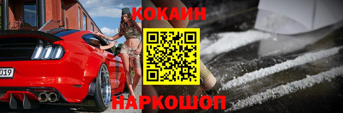 КОКАИН Fish Scale Пенза