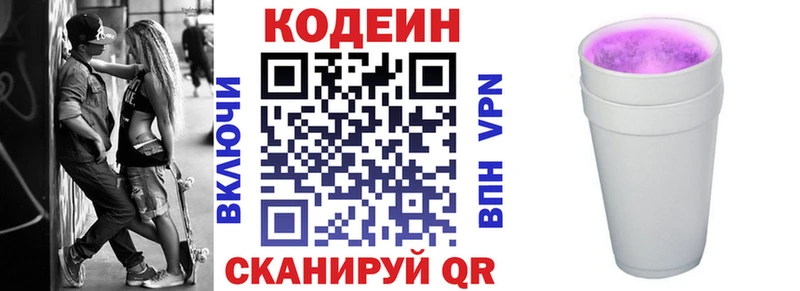 Кодеиновый сироп Lean напиток Lean (лин)  mega tor  Пенза 