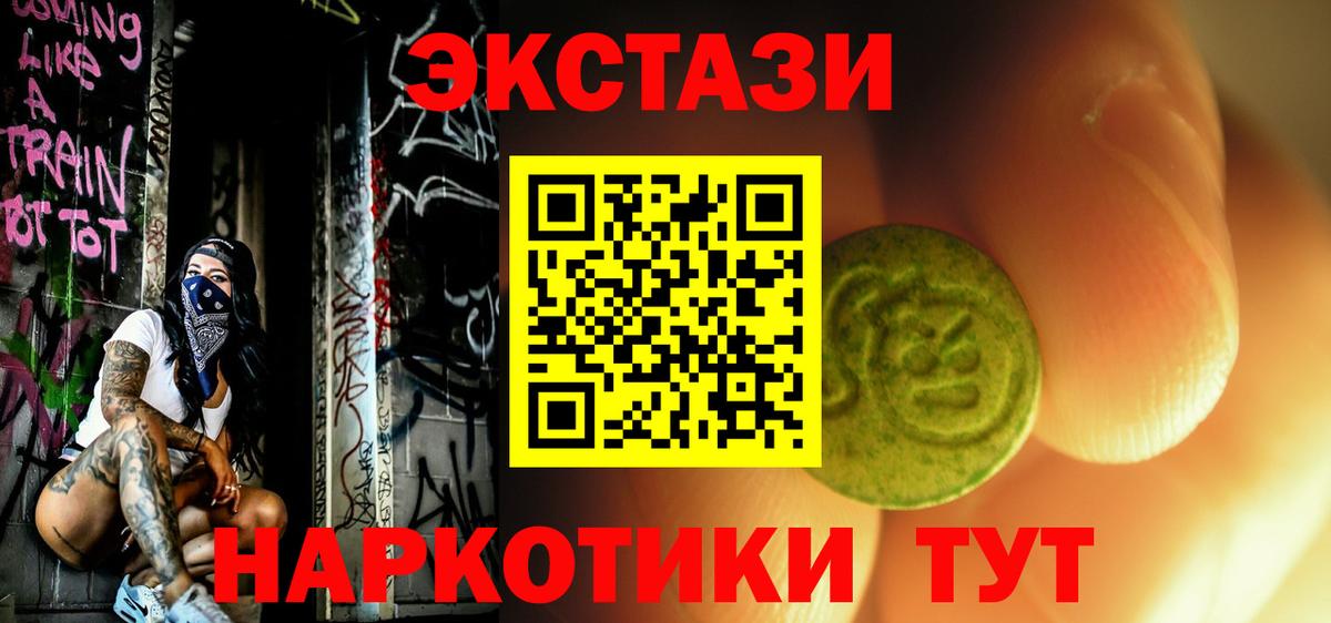 Пенза  Экстази  Вход с VPN  Экстази VHQ  ЭКСТАЗИ VHQ 
