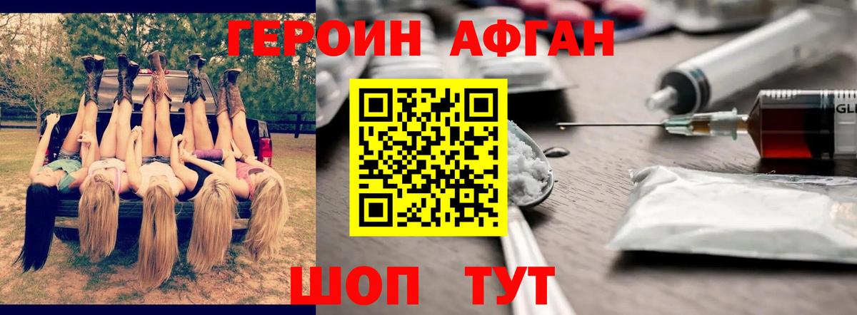 Героин белый Пенза