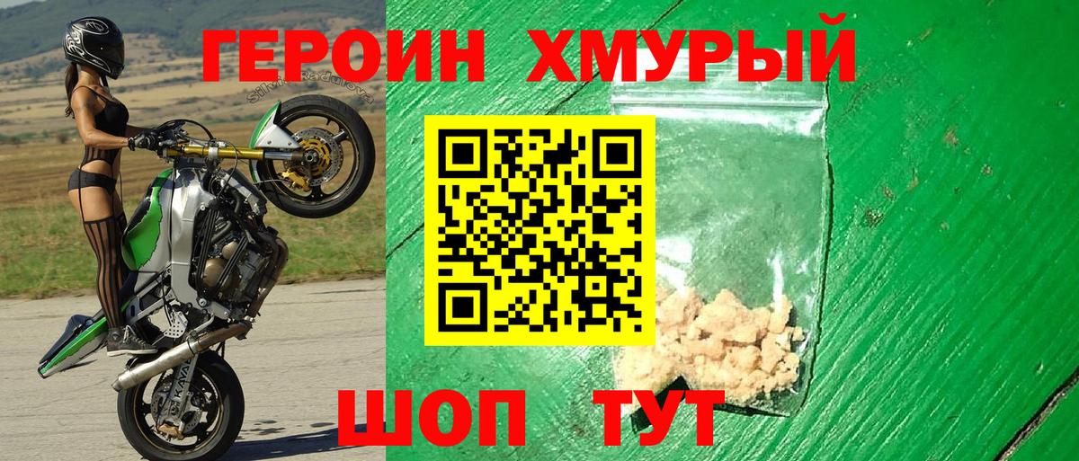 Пенза  ГЕРОИН Афган  Вход с VPN 