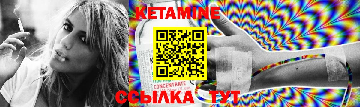 Пенза  КЕТАМИН VHQ  Вход с VPN 