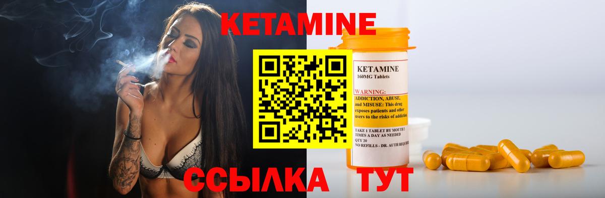 КЕТАМИН VHQ Пенза