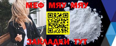 мефедрон мука Новозыбков