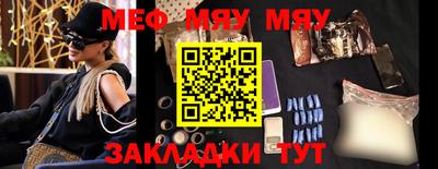 мефедрон мука Новозыбков