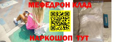 мефедрон мука Новозыбков