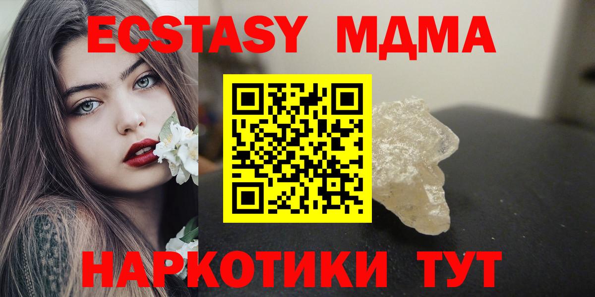 Пенза  MDMA  Вход с VPN  MDMA кристаллы  MDMA crystal 