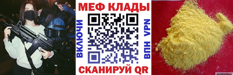 дарк нет телеграм  Пенза  МЯУ-МЯУ мяу мяу  MEGA ссылки 