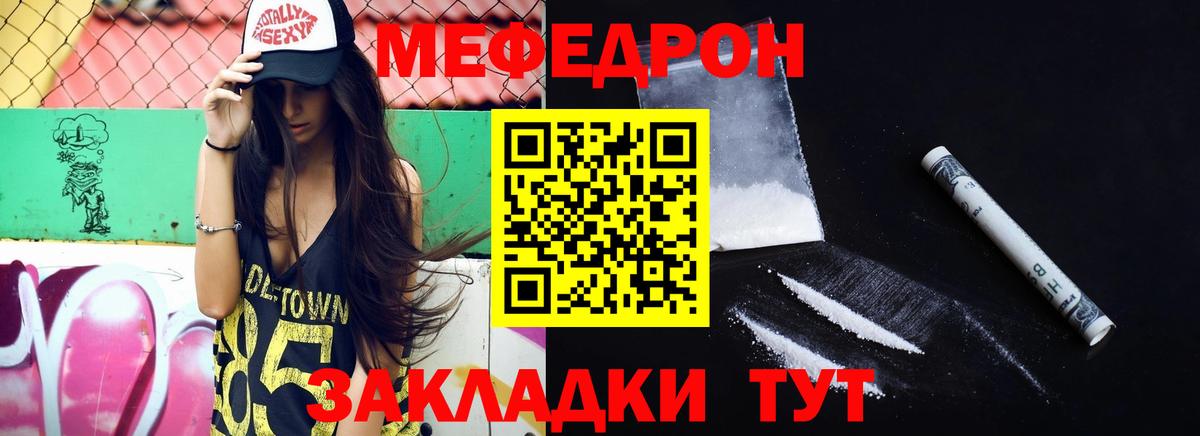 купить закладку  Вход с VPN  Пенза  Мефедрон VHQ  МЯУ-МЯУ VHQ  МЕФ 
