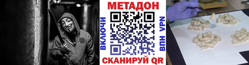Метадон белоснежный  Пенза 