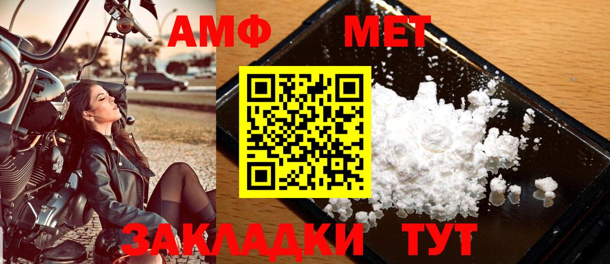 Пенза  Первитин пудра  Метамфетамин  Вход с VPN 