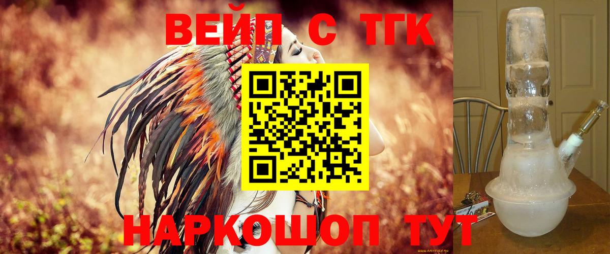 ТГК гашишное масло Пенза