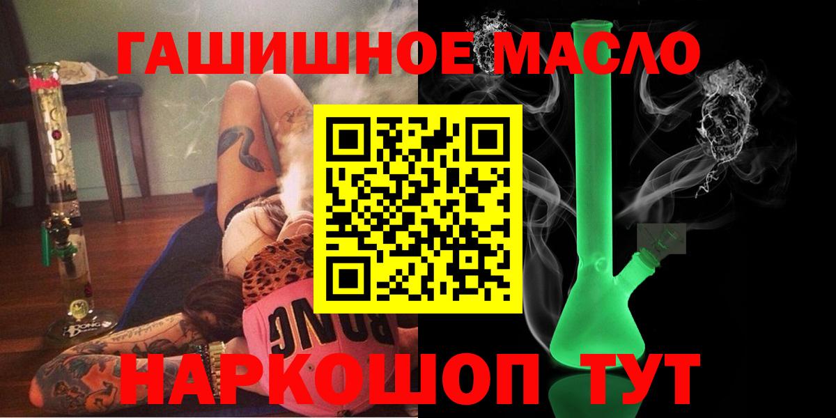 ТГК концентрат  Вход с VPN  ТГК вейп с тгк  Пенза 
