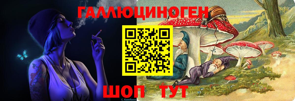 Галлюциногенные грибы мухоморы  Вход с VPN  Пенза 